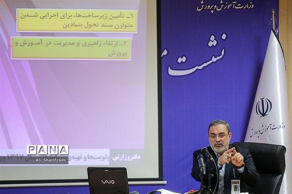 نشست مشترک شورای معاونین و مدیران کل حوزه ستادی وزارت آموزش و پرورش