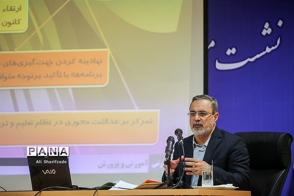 نشست مشترک شورای معاونین و مدیران کل حوزه ستادی وزارت آموزش و پرورش