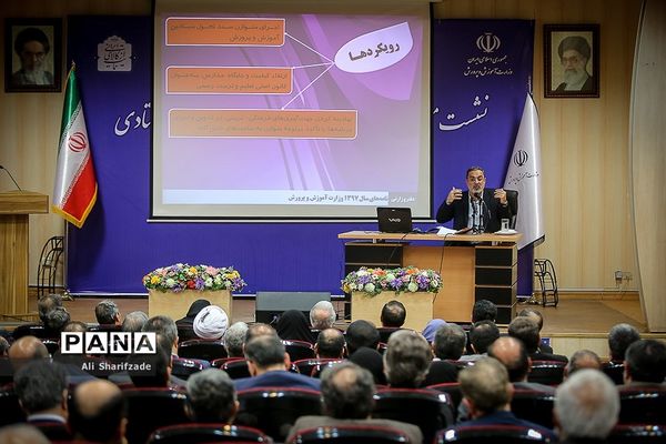 نشست مشترک شورای معاونین و مدیران کل حوزه ستادی وزارت آموزش و پرورش