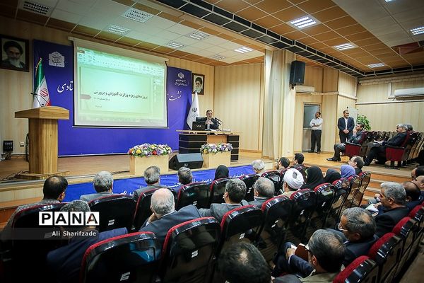نشست مشترک شورای معاونین و مدیران کل حوزه ستادی وزارت آموزش و پرورش