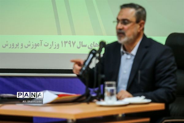 نشست مشترک شورای معاونین و مدیران کل حوزه ستادی وزارت آموزش و پرورش