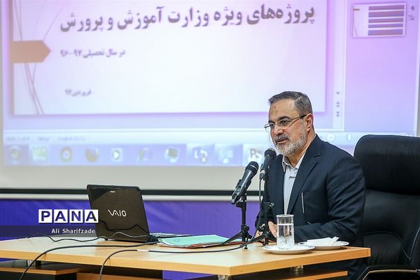 نشست مشترک شورای معاونین و مدیران کل حوزه ستادی وزارت آموزش و پرورش