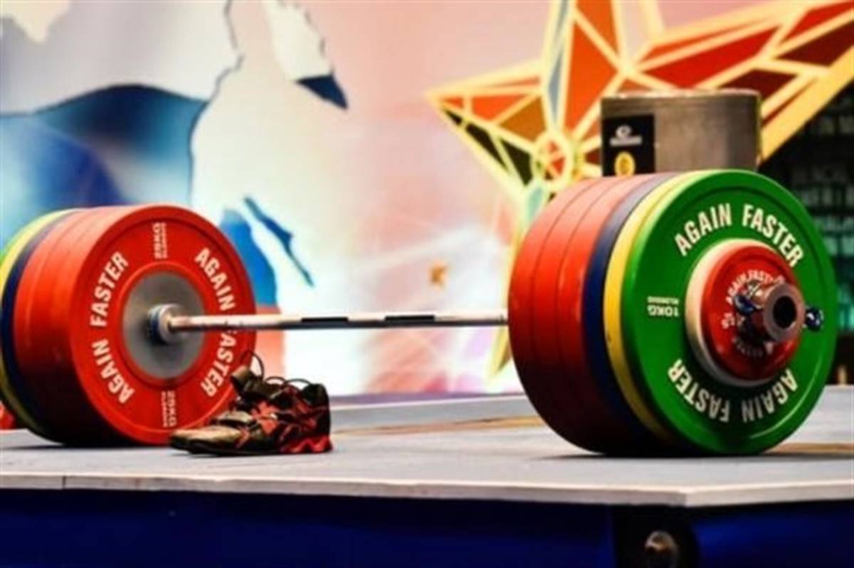 ترکیب اصلی وزنه‌برداری ایران برای حضور در قهرمانی نوجوانان و جوانان آسیا