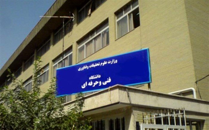 کنفرانس ملی سیاست گذاری در آموزش عالی ایران برگزار می‌شود