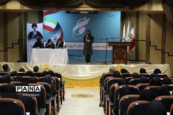 برگزاری نهمین دوره مجلس دانش آموزی استان فارس در شیراز
