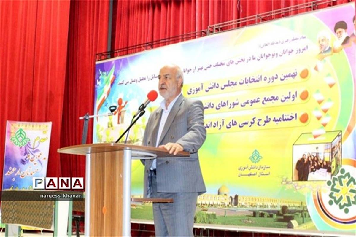 سازمان دانش‌آموزی بازوی قدرتمند آموزش و پرورش است