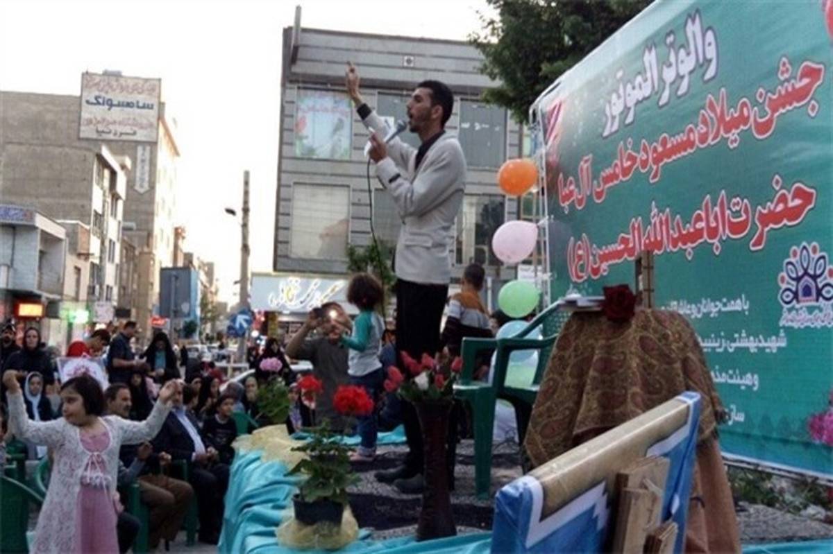 برگزاری جشنهای اعیاد شعبانیه در اسلامشهر