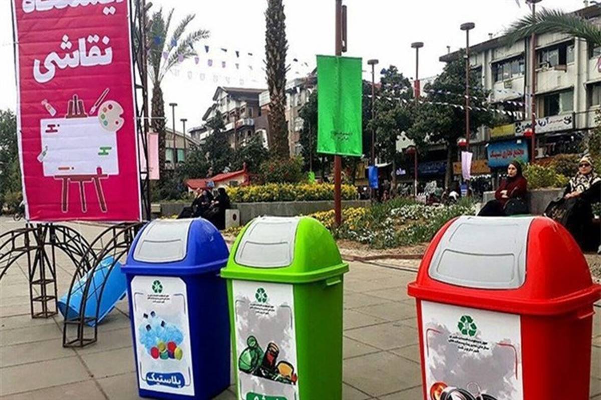 جشنواره "روز بدون زباله" در رشت برگزار شد