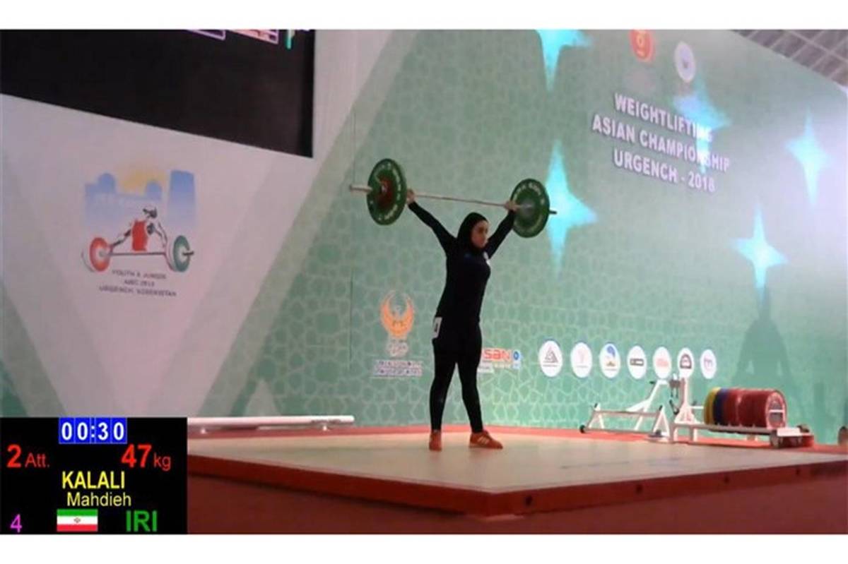 وزنه‌برداری قهرمانی نوجوانان آسیا؛  پایان کار مهدیه کلالی بدون مدال