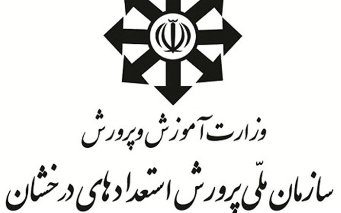 تمدیدزمان ثبت نام و امکان ویرایش آزمون ورودی پایه دهم مدارس استعدادهای درخشان و نمونه دولتی