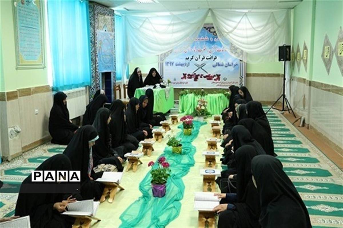شرکت بیش از 1000دانش آموز خراسان شمالی در سی و ششمین دوره مسابقات قرآن ، عترت و نماز