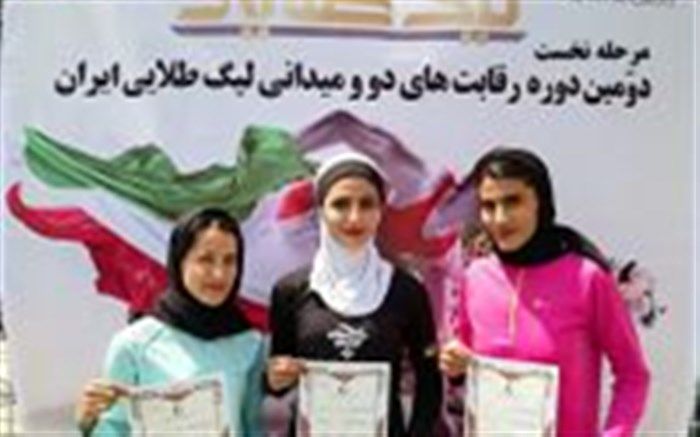 دوندگان کردستانی در لیگ طلایی  دختران صاحب سه نشان رنگارنگ شدند
