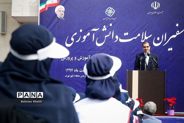 همایش سراسری سفیران سلامت دانش‌آموزی