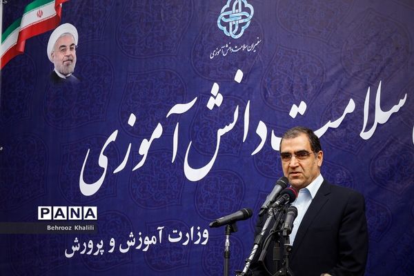 همایش سراسری سفیران سلامت دانش‌آموزی