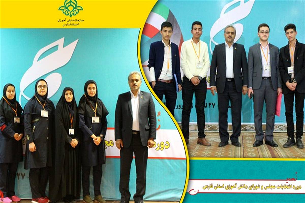 رئیس سازمان دانش آموزی فارس: توسعه در آموزش و پرورش بدون توجه به مجلس دانش آموزی امکان پذیر نیست