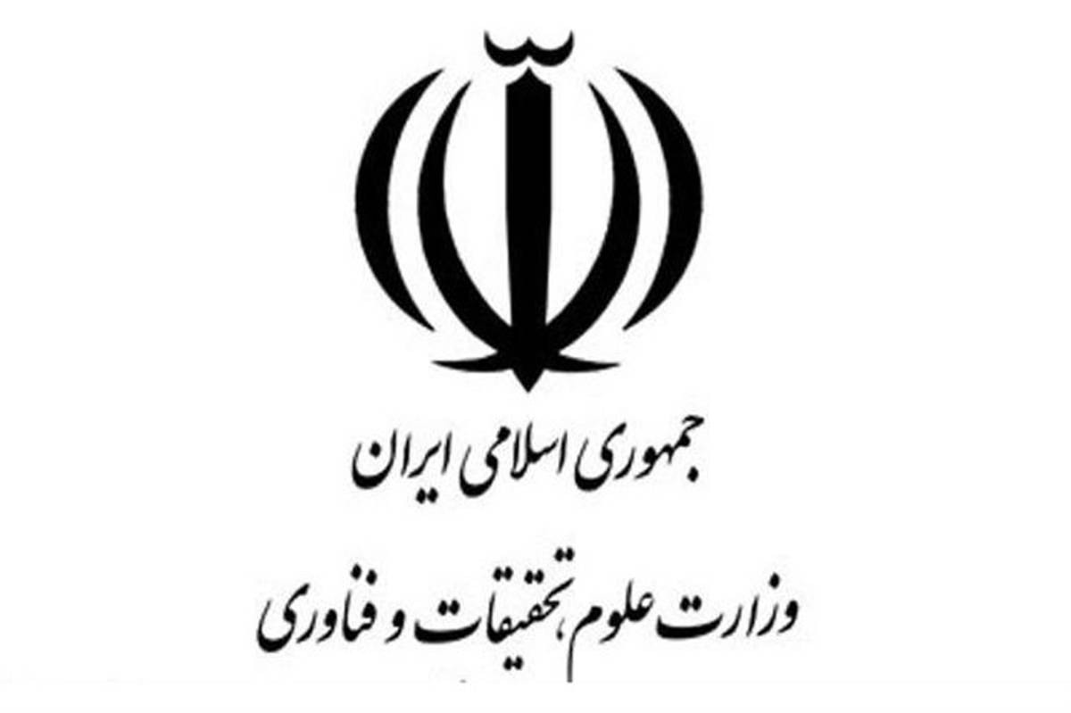 اعطای بورسیه ایران به دانشجویان خارجی در مقطع تحصیلات تکمیلی