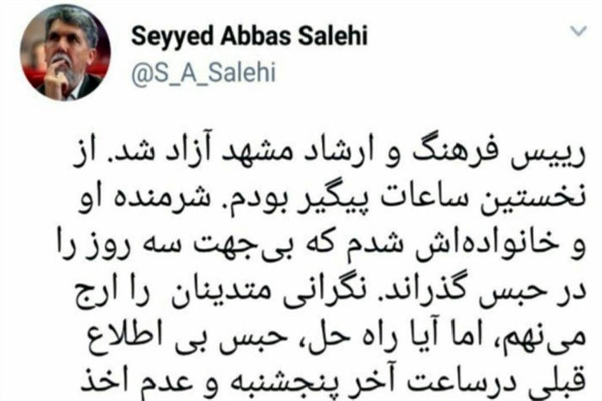 وزیر فرهنگ و ارشاد: رئیس اداره ارشاد مشهد آزاد شد