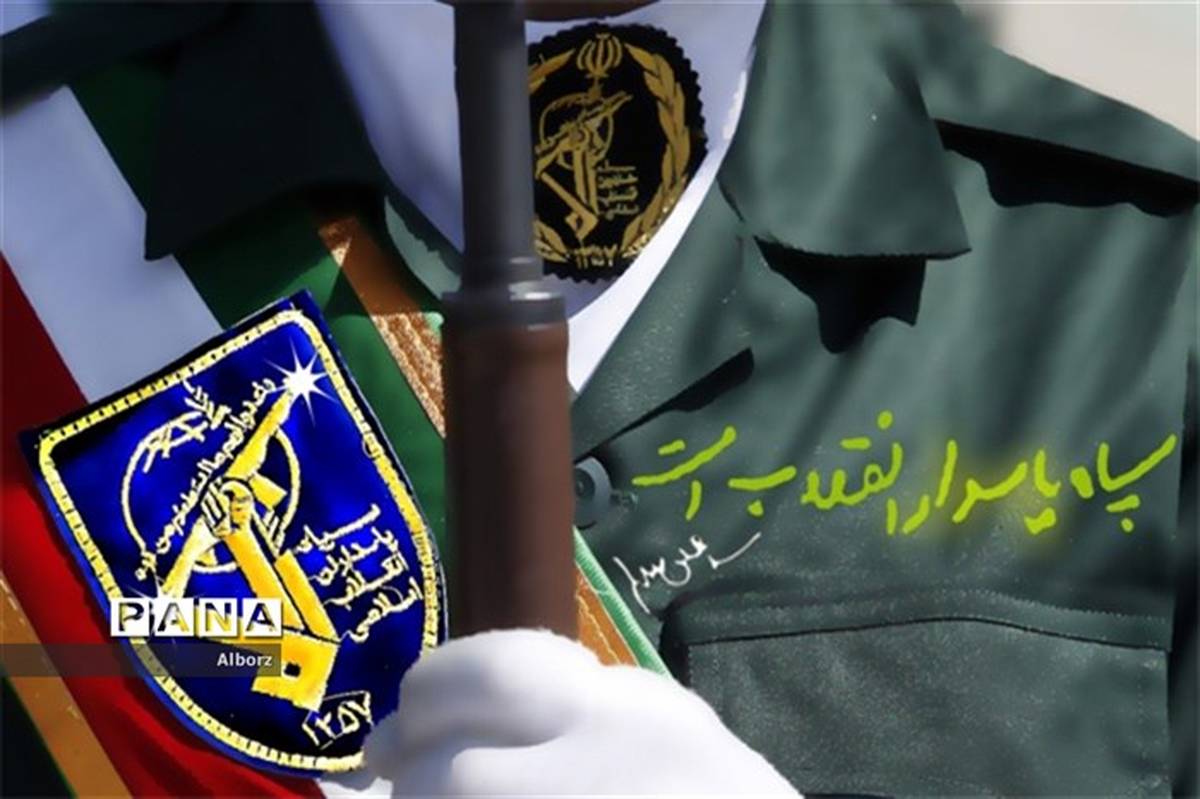 برگی از تاریخ استان البرز؛ شکست گروهک منافقین در کرج توسط سپاه پاسداران