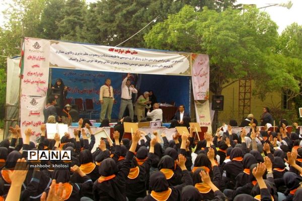اردوی ارزیابی تشکیلاتی پیشتازان سازمان دانش آموزی ناحیه هفت مشهد