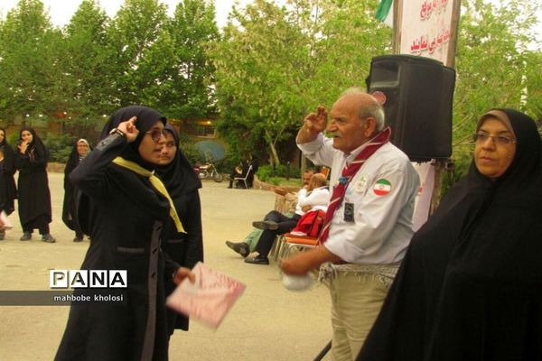 اردوی ارزیابی تشکیلاتی پیشتازان سازمان دانش آموزی ناحیه هفت مشهد