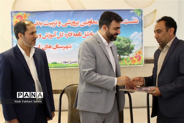 نشست معاونین پرورشی شهرستانهای استان تهران پیرامون پایگاههای اوقات فراغت