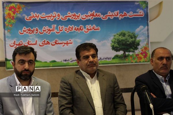 نشست معاونین پرورشی شهرستانهای استان تهران پیرامون پایگاههای اوقات فراغت