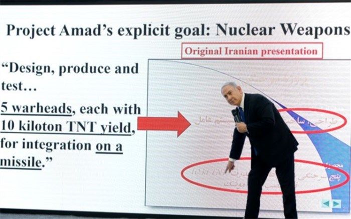 تکرار یک مشت ادعا؛ مضحک‌تر از نمایش نتانیاهو اسنادش بود