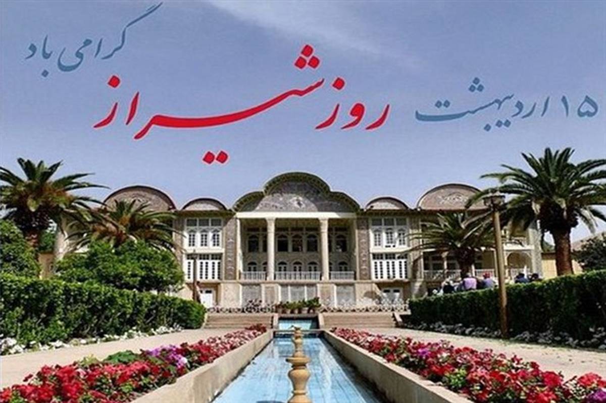 خیابان انوری شیراز میزبان چهارمین جشنواره زندگی پیاده در شهر