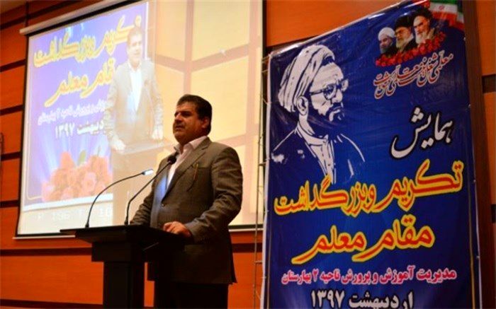 مدیر کل آموزش و پرورش شهرستانهای تهران: معلمان تولید کنندگان عرصه فرهنگ  هستند