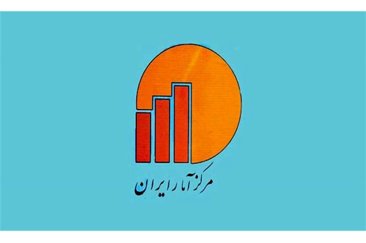 مرکز آمار ایران : تورم بخش خدمات ۸.۹ درصد شد