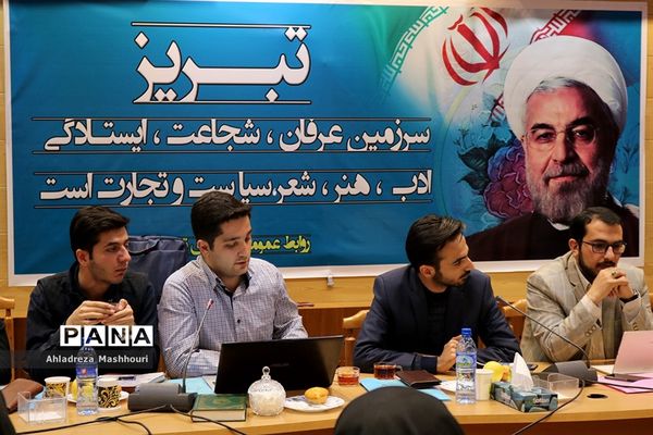 اولین نشست خبری فرماندار تبریز با اصحاب رسانه