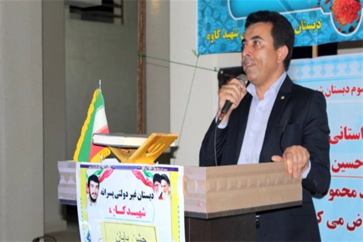 جشن روز معلم و فارغ التحصیلی پیش دبستانی و دبستان شهید کاوه شهرستان بوشهر برگزار شد