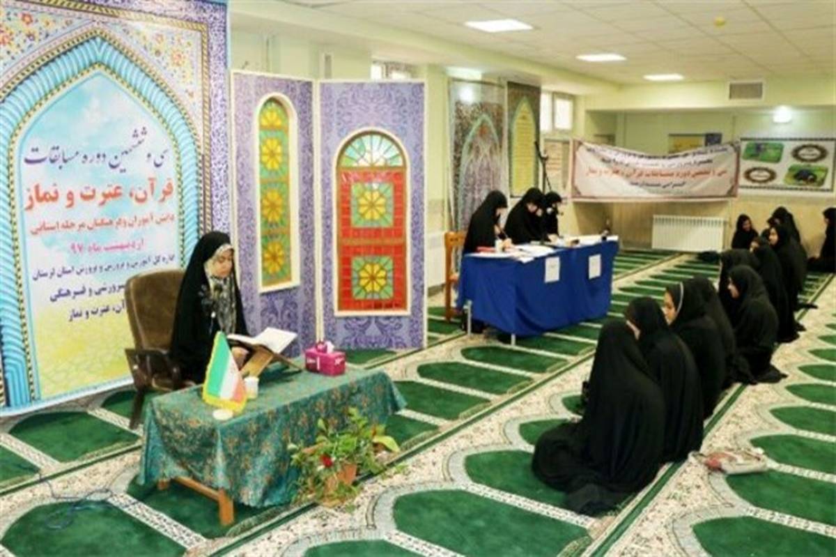 مسابقات قرآن ، عترت ونمازدر لرستان آغاز شد