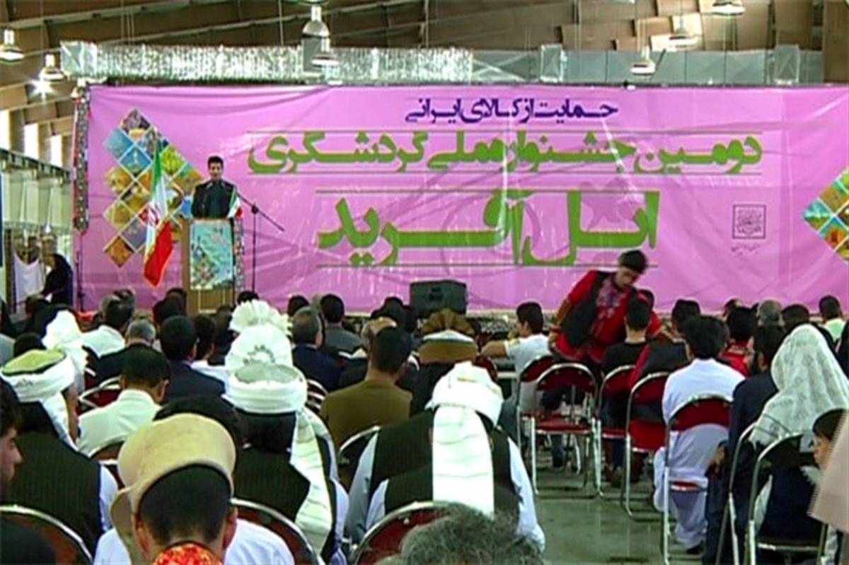 استقبال بی نظیر مردم زاهدان از جشنواره ملی گردشگری
