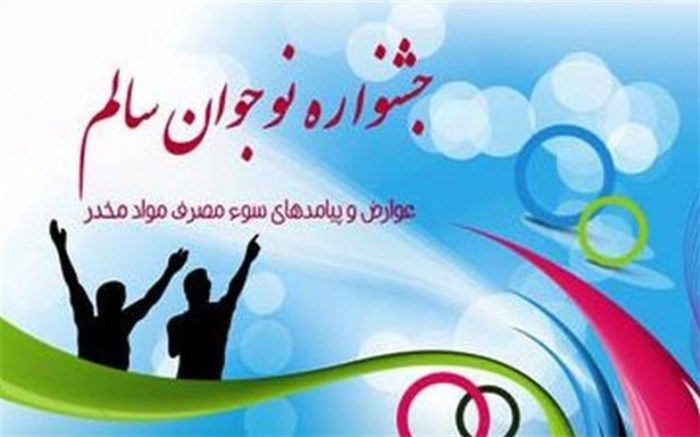 پاشایی تاکید کرد: ضرورت غنی سازی اوقات فراغت دانش آموزان