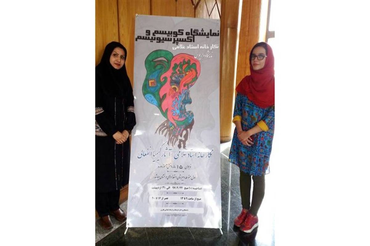 نمایشگاه نقاشی دانش‌آموز شیرازی در نگارخانه استاد غلامی برپا شد