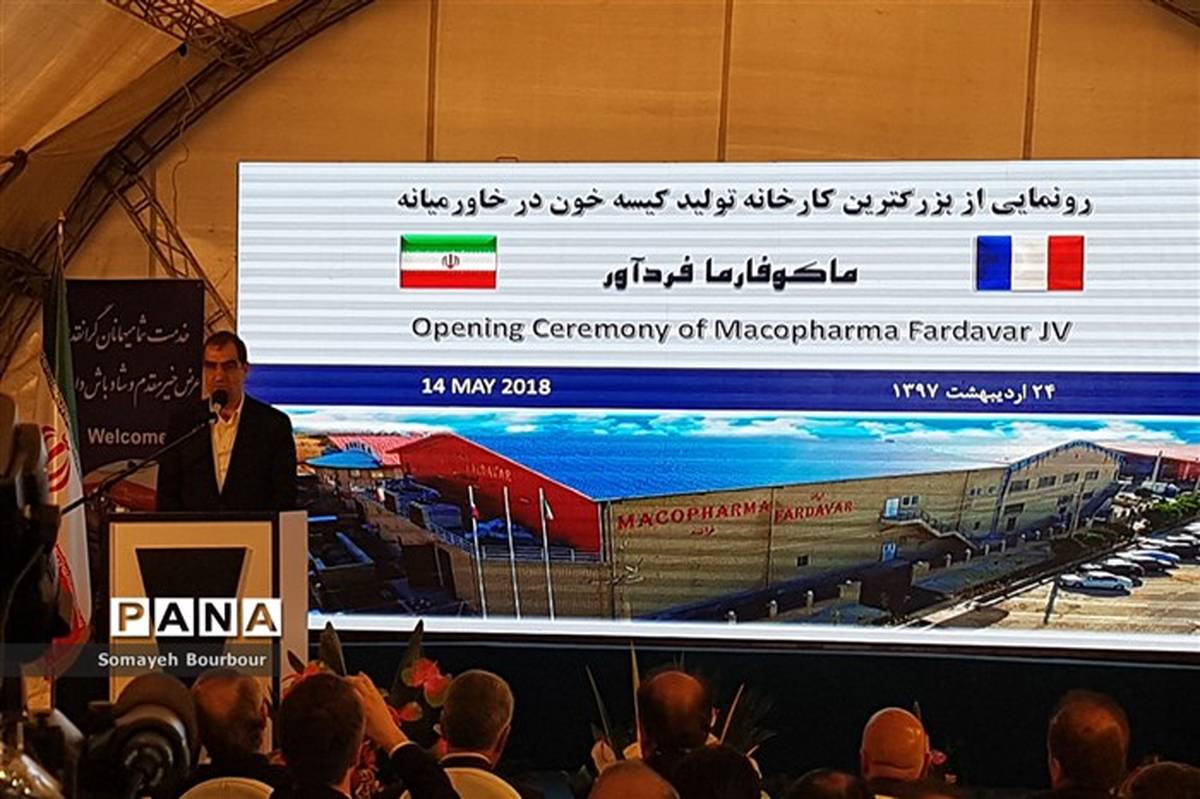 آئین افتتاح بزرگترین کارخانه تولید کیسه خون خاورمیانه در منطقه ویژه اقتصادی پیام آغاز شد