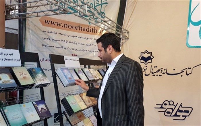 امیرحسین عباسی:گنجینه کتابخانه‌های علوم اسلامی در قالب چند لوح فشرده ارائه می شود