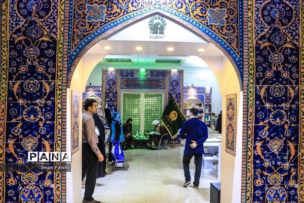 سی و یکمین نمایشگاه بین المللی کتاب تهران