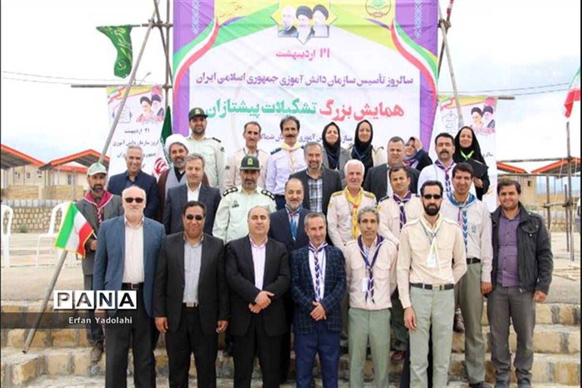 همایش  استانی پیشتازان در اردوگاه شهید چمران بجنورد برگزار شد