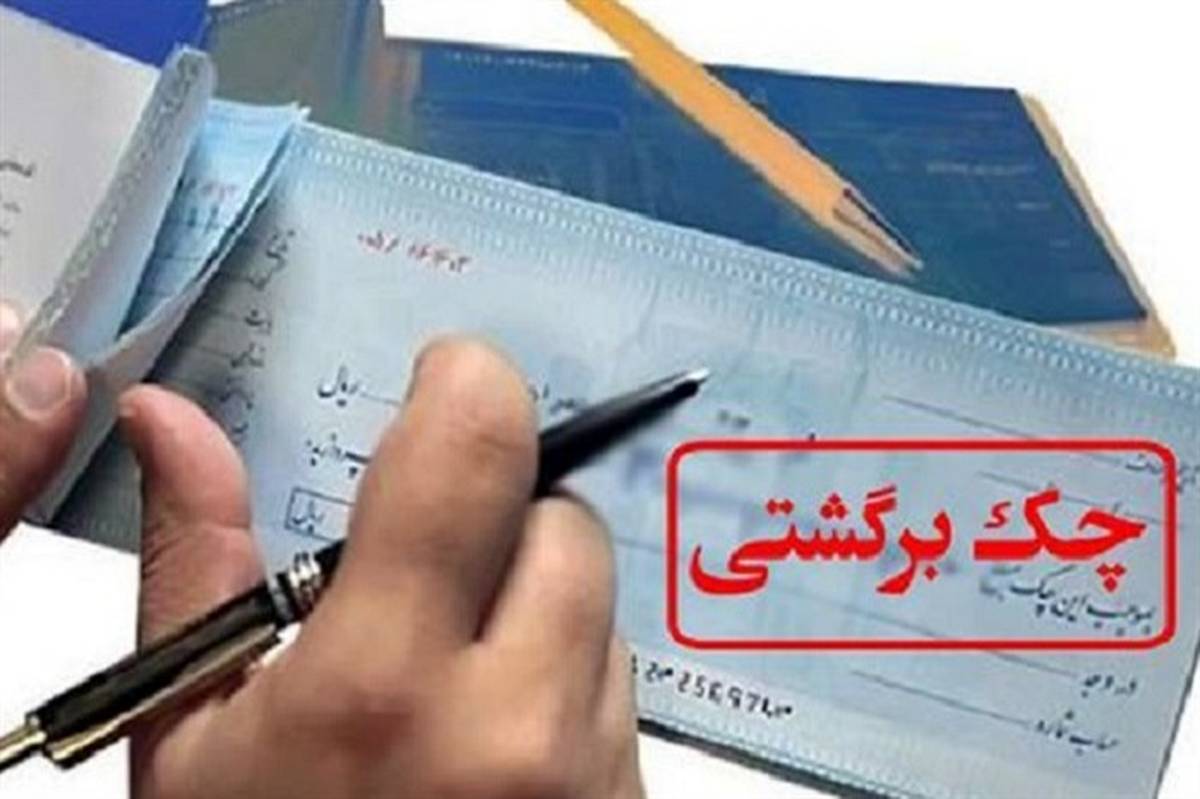 قابلیت استعلام چک‌های برگشتی و تسهیلات به دولت همراه اضافه می‌شود