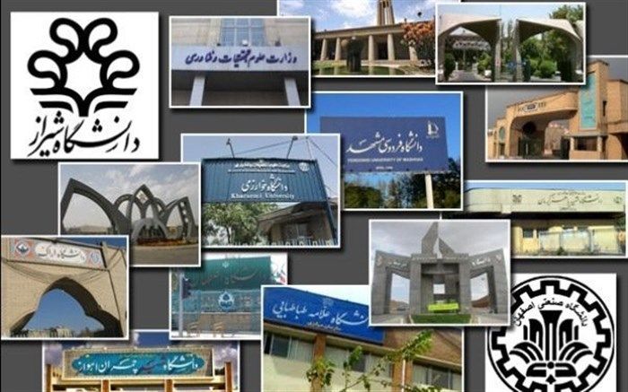 حضور ۲۳ دانشگاه ایرانی در فهرست لایدن