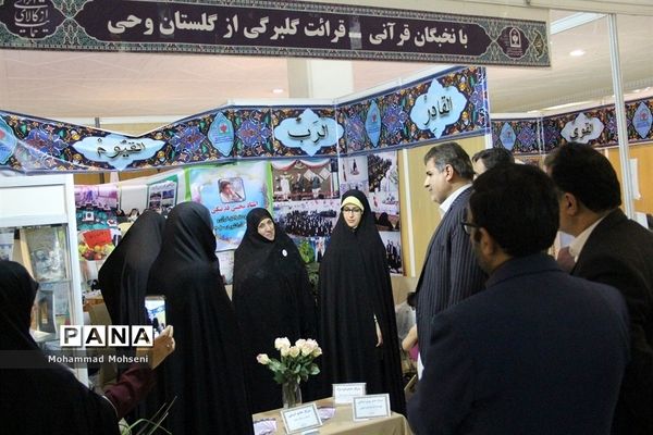 حضور مدیر کل آموزش و پرورش شهرستانهای تهران در نمایشگاه قرآن کریم