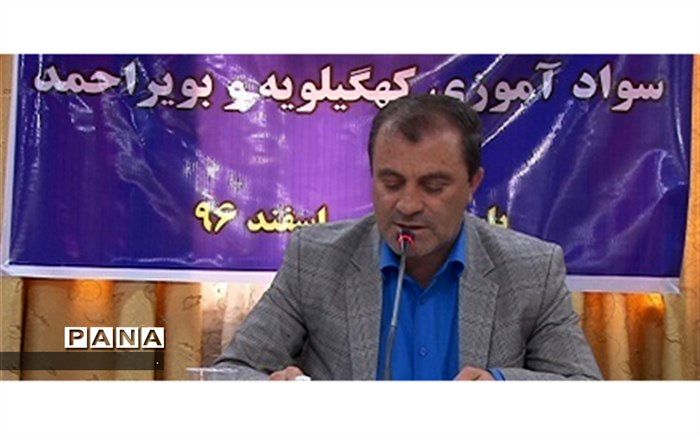 4هزار600سوادآموز در کهگیلویه وبویراحمد زیر پوشش فعالیتهای سوادآموزی قرار گرفتند