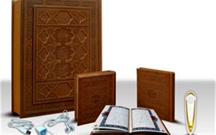 رونمایی از قلم قرآنی ویژه محصولات حوزه قرآن و نماز با حضور وزیر آموزش و پرورش