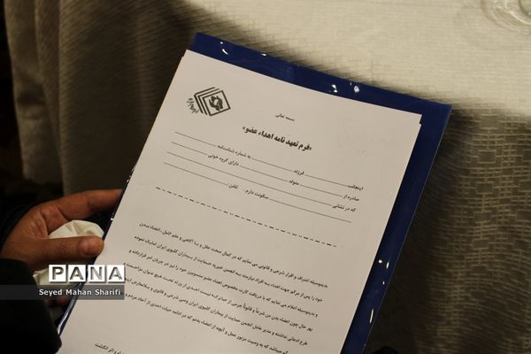 شانزدهمین همایش تجلیل از خانواده های اهداکننده عضو در استان البرز