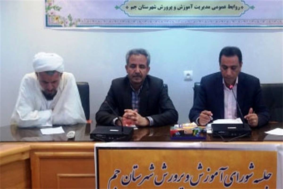 غنی سازی سازی اوقات فراغت در دستور کار دستگاه های اجرایی شهرستان جم قرار گیرد