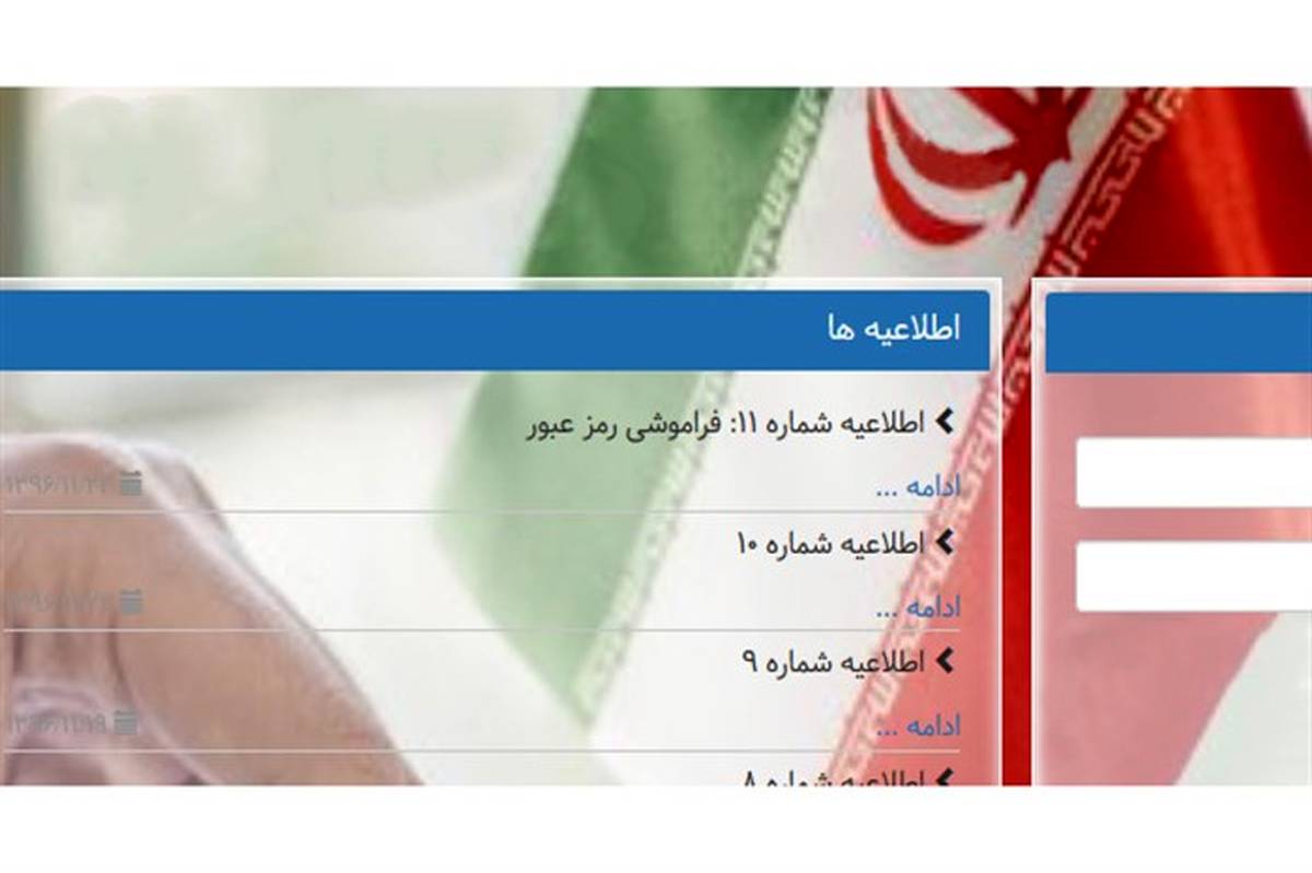 رونمایی از سامانه «نظام سنجش شایستگی‌های حرفه‌ای مدیران» در اولین روز خرداد