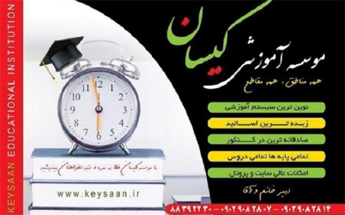 در امتحانات و‌‌‌ جمع بندی ها، کنار ‌‌‌‌‌‌‌‌‌‌شما ‌‌‌‌‌‌هستیم