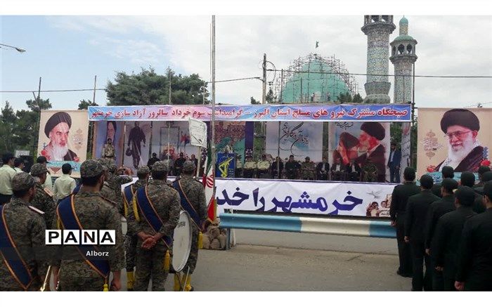 صبحگاه مشترک نیروهای مسلح استان البرز به مناسبت سالروز آزادی خرمشهر آغاز شد